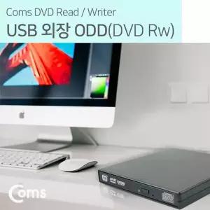 DVD Rw(Read/Writer) USB 외장형