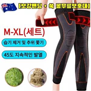 [보강밴딩 + 쑥 롱무릎보호대] 쑥 무릎보호대 쑥 온열 무릎 좌우한쌍 보호대 롱타입보온 캐시미어무릎보호대 /신축성좋고