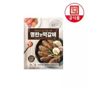 한성기업 명란한 떡갈비 1kg