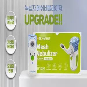 네블라이저 녹십자 저소음 가정용 메쉬네블라이저 비가열식 흡입기 초음파 NB 810B
