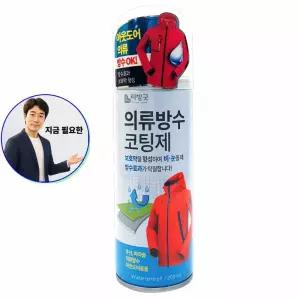 지금 필요한 200ml 아웃도어 의류방수 코팅제 비엘 섬유발수제