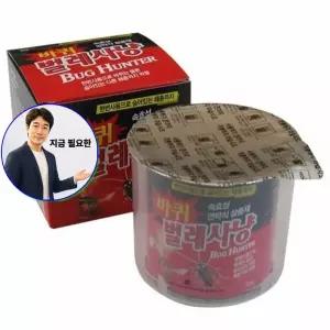 지금 필요한 바퀴벌레 해충 벌레사냥 바퀴 연막식 연막탄 전문구제 20g