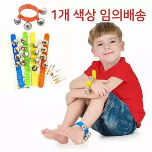 이스라엘 유아악기 할릴릿 손목방울 악기장난감