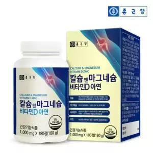 칼슘 마그네슘 비타민d 아연 180정 칼슘보충 건강선물 