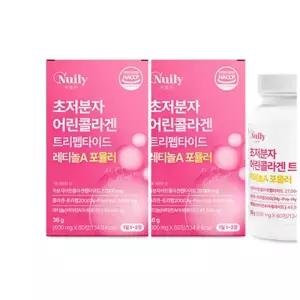 초저분자 어린콜라겐 레티놀 트리펩 콜라겐 haccp 2병 