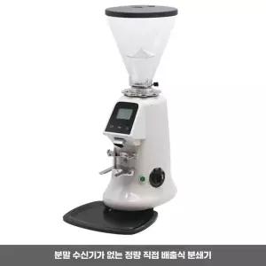그라인더 전자동 플랫버 제품 화이트 업소용