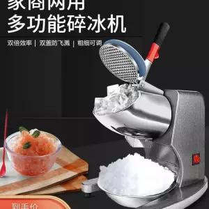 눈꽃빙수기 눈꽃 빙삭기 팥빙수 가정용 고속 슬러쉬 얼음 분쇄기 기계 업소