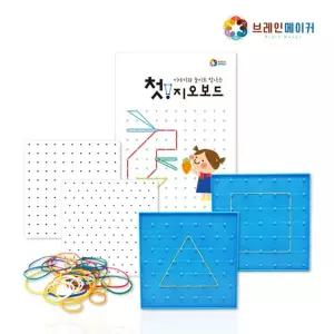 초등수학 도형영역 지오보드 놀이교구세트 두뇌개발 시각발달 유아장난감 아이선물