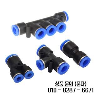 공압 피팅 파이프 커넥터 튜브 4 5 14mm OD 호스 감소 8 10 PG 플라스틱 푸시 인 에어 퀵