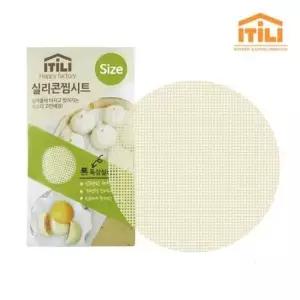 이딜리 실리콘 찜시트 만두깔개 찜판 20cm 2개묶음