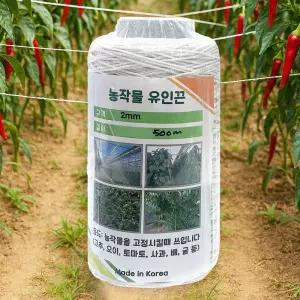 국산 농작물유인끈 2mmX500M 고추 참외 농사오이끈 하우스비닐 예인선 500M 유인