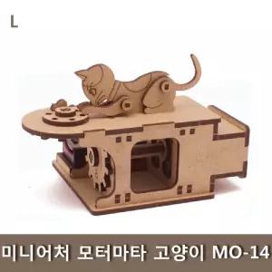미니어처 모터마타 고양이 MO-14 조립 키트 과학 학습교구 나무 학생 완구
