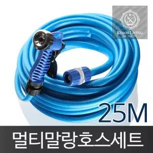 멀티 말랑호스세트(25M)물 분사기 세차 원예원예용 청소용 릴호스 세차용 호스 수도