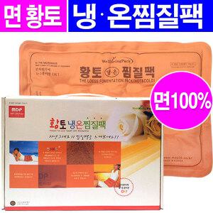면황토 냉온찜질팩/온찜질팩/옥찜질팩/하루온팩