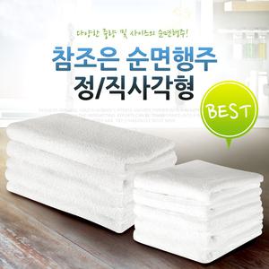 순면행주 50장/물수건/주방타올/업소용