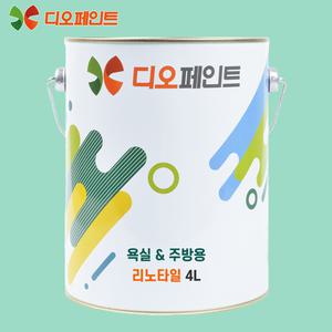 타일페인트 1액형 욕실 주방타일 4L 친환경 130색 조색 셀프