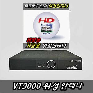 VT9000HD 위성수신기 위성안테나 무료방송 TV HD 방송 셋톱박스 지상파 공중파 HD 접시 파라폴라