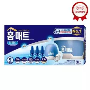 헨켈 홈매트 리퀴드 코드+리필 3개입