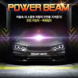 주차테러 충격감지 보조라이트 블랙박스 LED파워빔