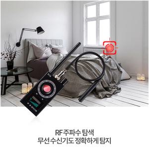 몰카탐지기 K18 사생활보호/중요한회의/보안업무용/GPS신호/주파수탐지/자석탐지/CDMA/레이저LED스캔