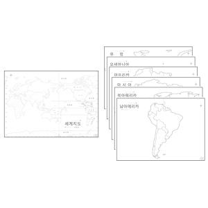 세계지도백지도 (대륙별) A3 크기 7장 세트 - 교육용 어린이 색칠 세계 전도