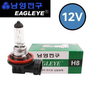 남영전구 H8 12V35W/남영 안개등/포그램프/자동차전구