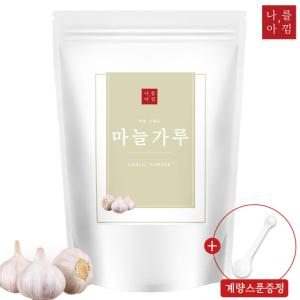 국산 마늘 가루 분말 천연조미료  500g