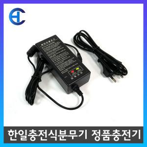 한일 충전식 분무기 충전기 정품 hp-2010