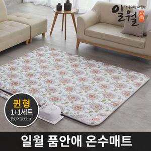 일월 품안애 왕꽃 온수매트 퀸 1+1세트 온열 카페트