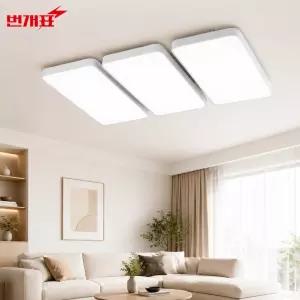 번개표 행복 LED 거실등 150W 거실 조명 전등 형광등
