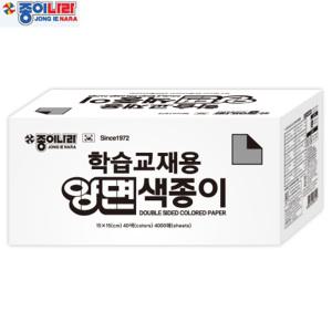 120000 종이나라 NEW 40색4000매 종이케이스 학습교재용 양면색종이