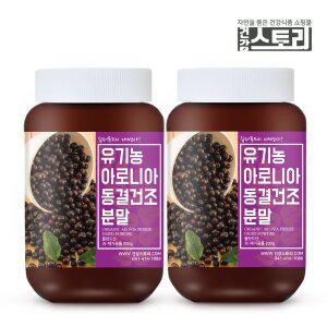 [건강스토리]폴란드산 동결건조 아로니아 분말 200g X 2통