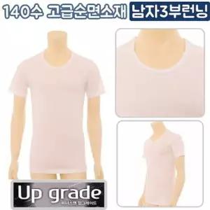 [비너스](강남점)VMV8209A   면140수2합 싱글 실켓 3부런닝,면100%의 얇은 반팔런닝(95~~110사이즈)