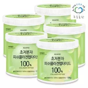 [푸른들판]초저분자 피쉬 콜라겐 펩타이드 분말 100% 130gx5통 저분자피쉬콜라겐