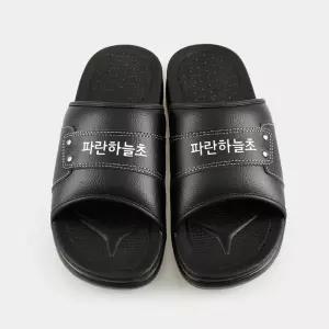 학교 회사 기관 이름 인쇄 슬리퍼 각인 내빈용 실내화 남성용 250 260 270 280