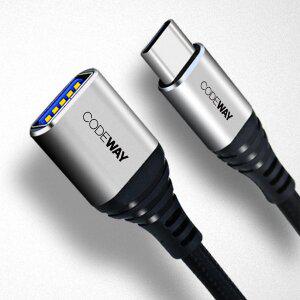 [코드웨이] C타입 3.2 GEN1 OTG 케이블 0.12m외