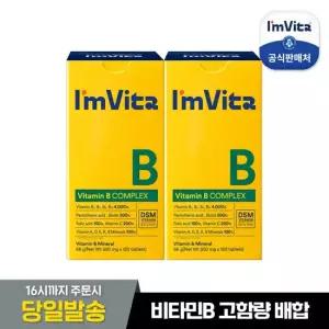 종근당건강 아임비타 비타민B 컴플렉스 120정 2박스 4개월분)