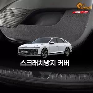 디올뉴 그랜저 GN7 튜닝 용품 도어커버 악세사리 모음