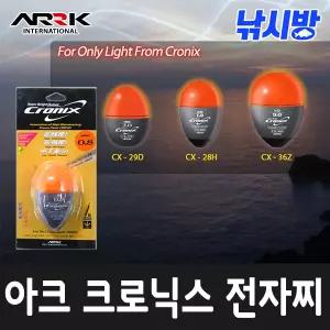 아크 크로닉스 전자찌/주야겸용/전자구멍찌