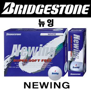 [브리지스톤] 최신형 NEWING 뉴잉 골프공 / 1상자 12볼