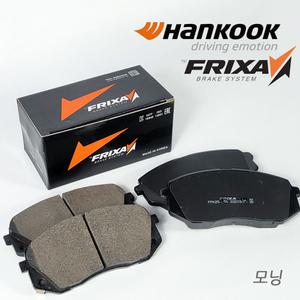 모닝 한국타이어 프릭사 브레이크패드 라이닝 구형~올뉴/더뉴