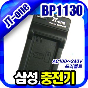 무료배송[삼성 BP1130 충전기]DC NX300/NX300M 전용/미러리스/BP-1130