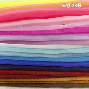 노방 실크 한복 안감 천 가벼운 오간자