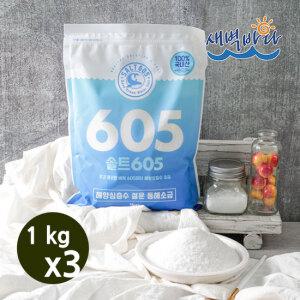 미네랄이 풍부한 해양심층수 소금 1kg x 3봉 저염 솔트
