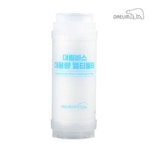 대림바스 디클린 해바라기 수전겸용 대용량 멀티필터 리필필터(연결 커넥터 미포함)