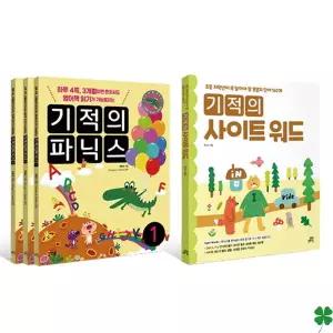 기적의 파닉스 1~3 + 사이트 워드 sight word 세트 엄마표 영어 책