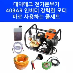 대덕테크 동력분무기 전기식 파워분무기 농업용 고압 동력 살포기 농약 혼합 교반기 포함