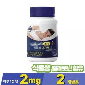 꿀잠연구소 딥슬립 식물성 멜라토닌 2mg 함유 X 60정 1개 (2개월분)