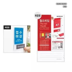 월프레임 투명 0933 55x90 55x25 가족 집 사무 오피스 탕비 (WC17F5B)