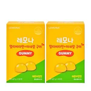 [본사직영] 레모나 멀티비타민 미네랄 구미 60구미 x 2통